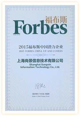 福布斯潜力企业